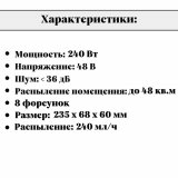 Ультразвуковой увлажнитель, генератор тумана 8 форсунок, для прудов и бассейнов ANYSMART