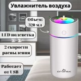 Увлажнитель воздуха Огонек ANYSMART 