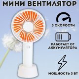 Портативный вентилятор ANYSMART 3 скорости, 800 мАч, белый 