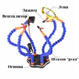 Держатель плат "Третья рука" PM-INP25 ANYSMART