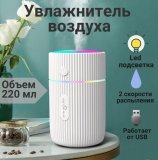 Увлажнитель воздуха ANYSMART "Огонек", настольный, RGB-подсветка