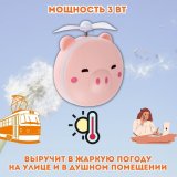 Портативный вентилятор  "Свинка" ANYSMART с зеркалом с подсветкой