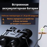 Тактический бинокль ночного видения с инфракрасным светодиодом 850 нм 7х ANYSMART 