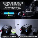 Тактический бинокль ночного видения с инфракрасным светодиодом до 300 м 6х ANYSMART