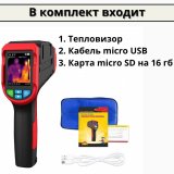 Тепловизор инфракрасный NF-521 ANYSMART 