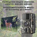 Фотоловушка для охоты ANYSMART F200