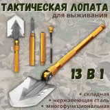 Лопата тактическая многофункциональная складная 94 см ANYSMART, 13 в 1