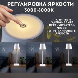 Лампа настольная ANYSMART, светодиодная, цвет белый, сенсорное управление