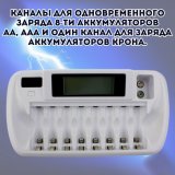 Зарядное устройство для аккумуляторов АА,ААА, крона, 8 каналов ANYSMART 