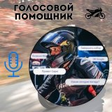 Мотогарнитура Bluetooth для шлема ANYSMART, 1200 м, 2 шт