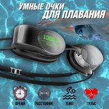 Умные очки для плавания ANYSMART