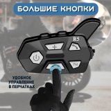 Мотогарнитура Bluetooth для шлема ANYSMART 2 штуки