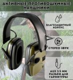 Тактические противошумные наушники для стрельбы ANYSMART, X2