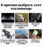 Тепловизор прицел для охоты HT-C8 ANYSMART 4х, 54 мм, обнаружение до 5400 м