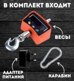 Электронные подвесные весы для крана, ANYSMART, до 1000 кг