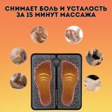 Массажер EMS для ног электрический ANYSMART коврик 8 режимов