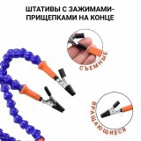 Держатель плат "Третья рука" ANYSMART, PM-INP22