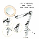 Лупа-лампа настольная с LED подсветкой на струбцине 10х, ANYSMART