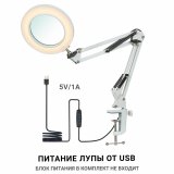 Лупа-лампа настольная с LED подсветкой на струбцине 10х, ANYSMART