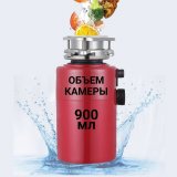 Измельчитель бытовых отходов под раковину 560 Вт ANYSMART, AS-01