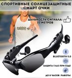 Спортивные солнцезащитные смарт очки ANYSMART Bluetooth, стереонаушники