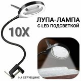 Лупа - лампа на струбцине ANYSMART 38 LED 10х -100 мм 227141