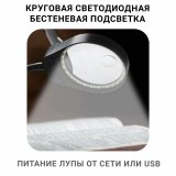 Лупа - лампа на струбцине ANYSMART 38 LED 10х -100 мм 227141