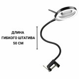 Лупа - лампа на струбцине ANYSMART 38 LED 10х -100 мм 227141