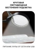 Лупа - лампа на струбцине ANYSMART 38 LED 10х -100 мм 227141