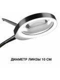 Лупа - лампа на струбцине ANYSMART 38 LED 10х -100 мм 227141