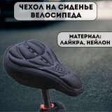 Чехол на сиденье велосипеда ANYSMART гелевый, черный