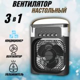 Вентилятор настольный 3 в 1 ANYSMART черный