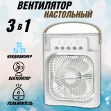 Вентилятор настольный ANYSMART, 3 в 1, с подсветкой белый 10 Вт