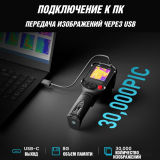 Тепловизор ANYSMART, инфракрасный профессиональный, 8 гб, TR10