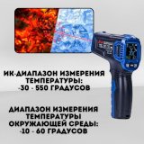 Бесконтактный термометр электронный инфракрасный ANYSMART А1