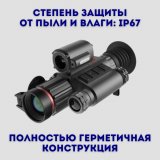 Цифровой прицел ночного видения ANYSMART HT-70LRF 940nm 5Х-20X с дальномером