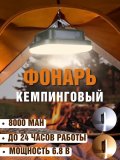 Мощный тактический фонарь ANYSMART аккумуляторный 8 Вт 140 LED