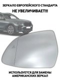 Зеркальный элемент для левого зеркала BMW Х7 Х6 Х5 Х3 серии G с автозатемнением 227641