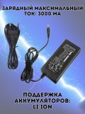 Зарядное устройство ANYSMART, для Li-Ion АКБ сетевой адаптер AC-DC 8.4В 3.0А